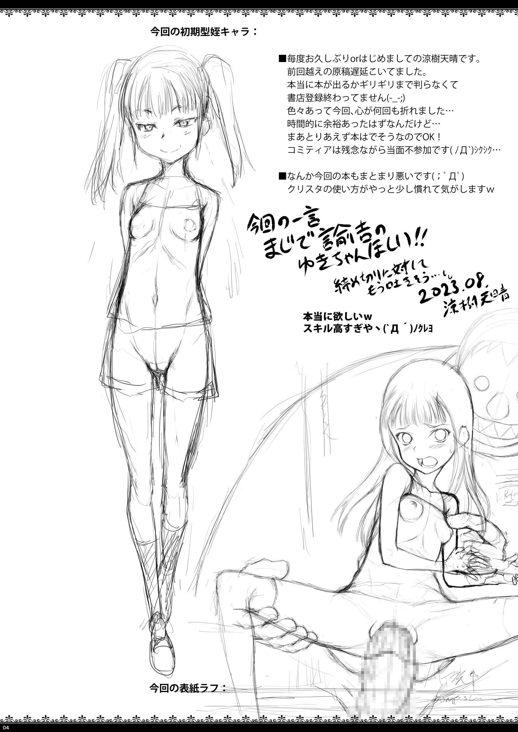 J〇侄っ娘で性欲处理している叔父です[中国翻訳][DL版]J〇侄っ娘で性欲处理している叔父です[中国翻訳][DL版]