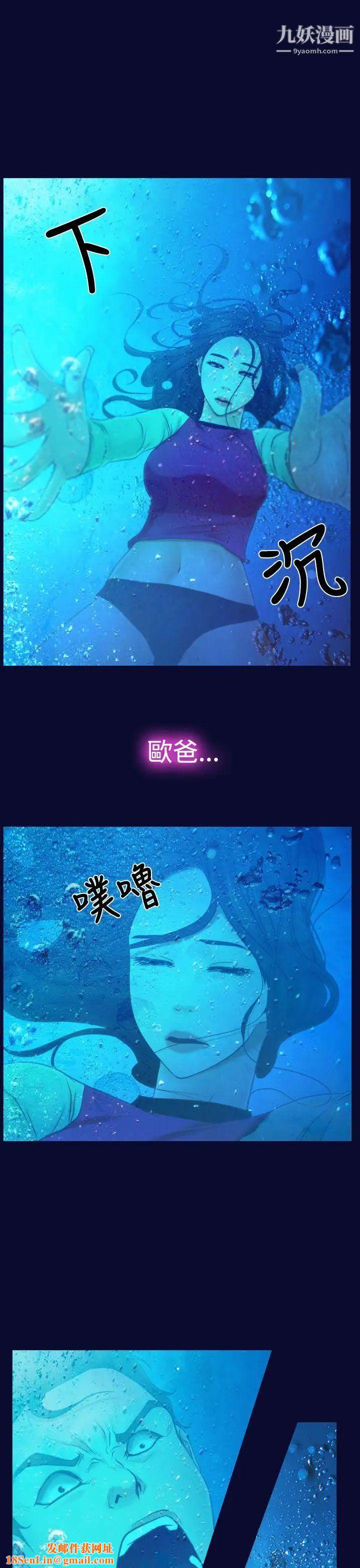 猜不透的心第14话