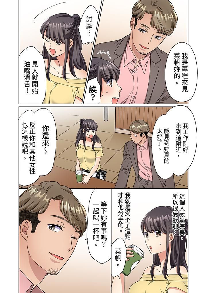 居家OL，背后位高潮！还没进屋就忍不住出手的外卖SEX第8话