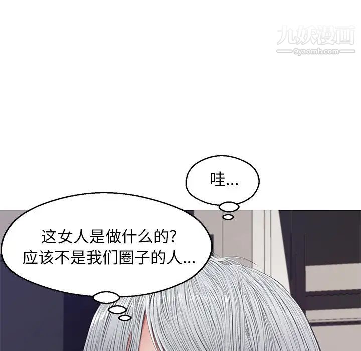 俏儿媳第70话