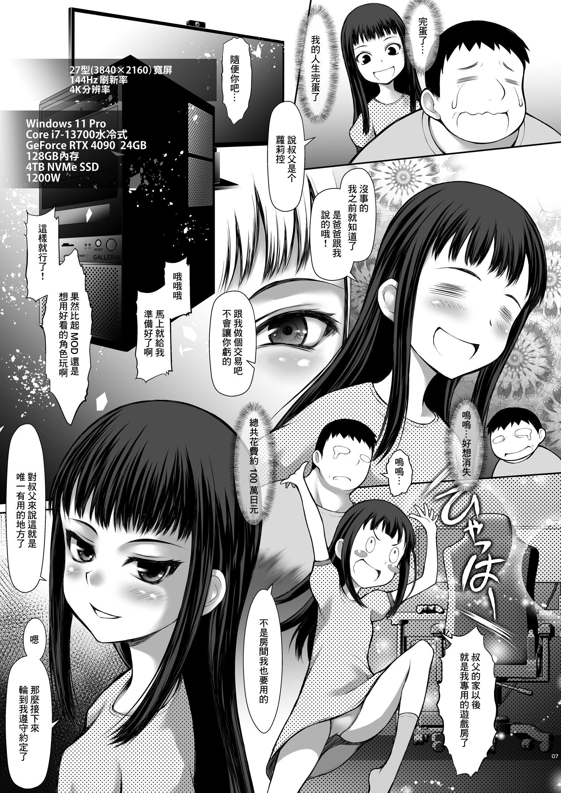 J〇侄っ娘で性欲处理している叔父です[中国翻訳][DL版]J〇侄っ娘で性欲处理している叔父です[中国翻訳][DL版]