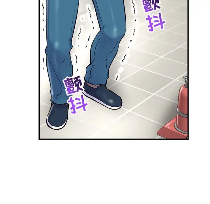 深夜网吧第4话