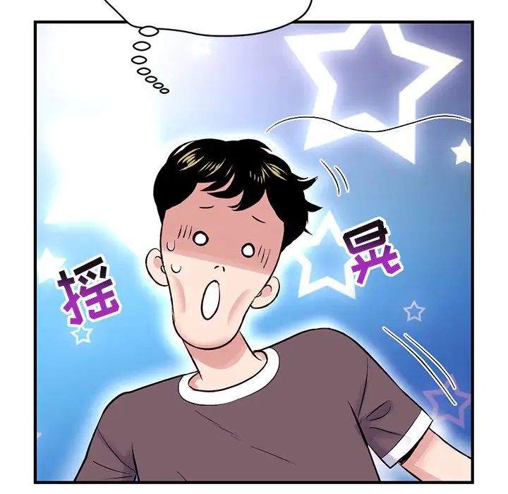 深夜网吧第4话