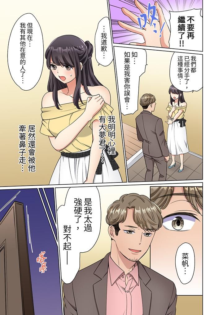 居家OL，背后位高潮！还没进屋就忍不住出手的外卖SEX第8话