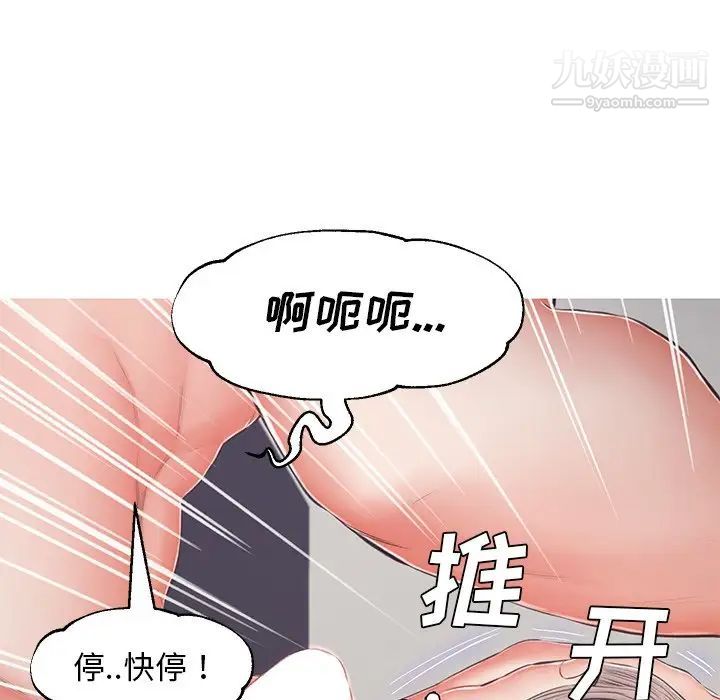 俏兒媳第70話