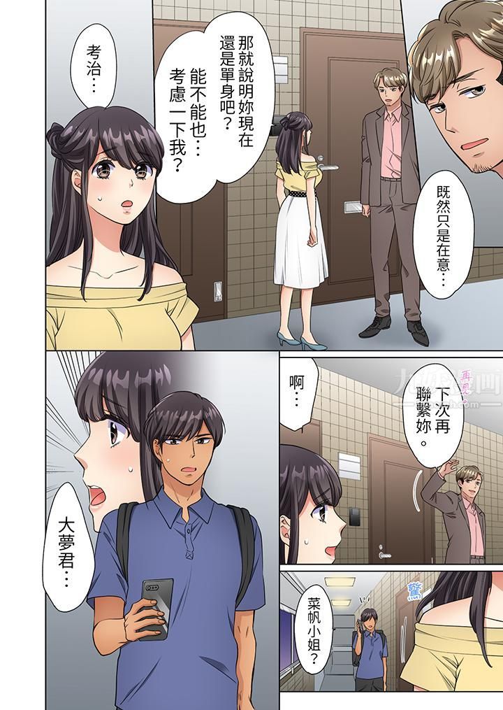 居家OL，背后位高潮！还没进屋就忍不住出手的外卖SEX第8话