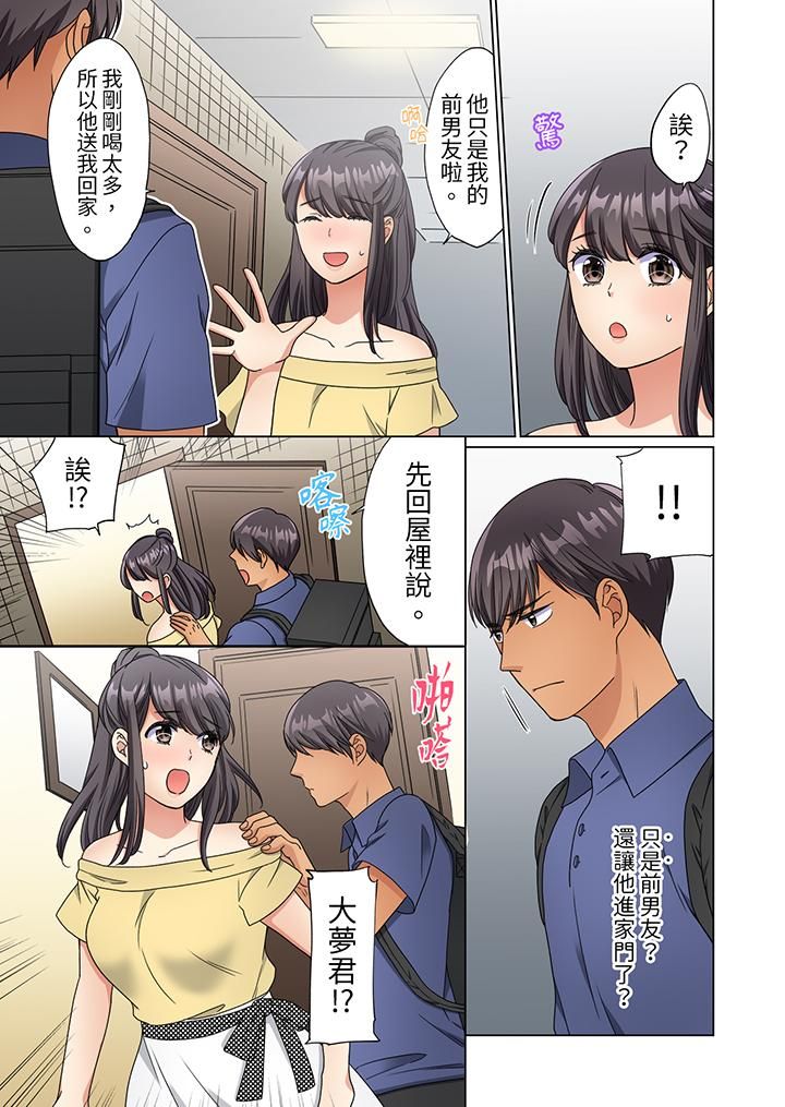 居家OL，背後位高潮！還沒進屋就忍不住出手的外賣SEX第9話
