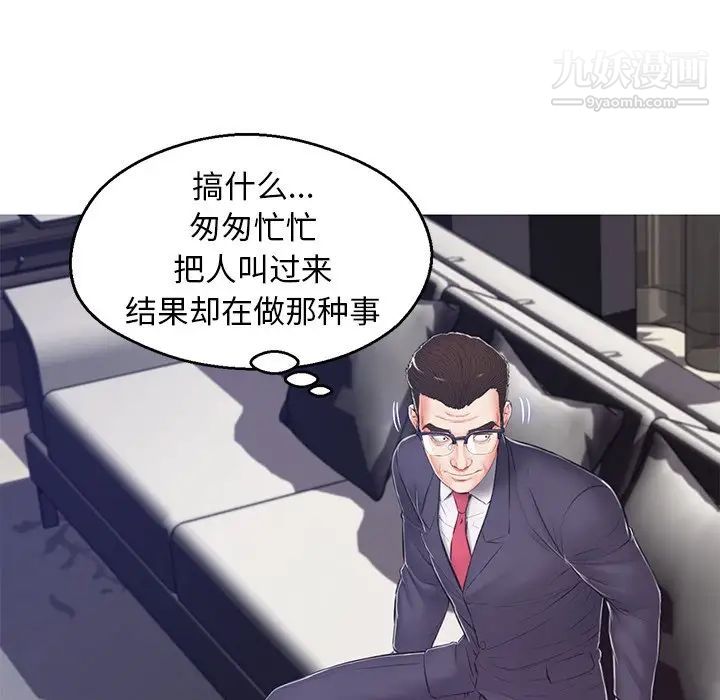 俏儿媳第70话