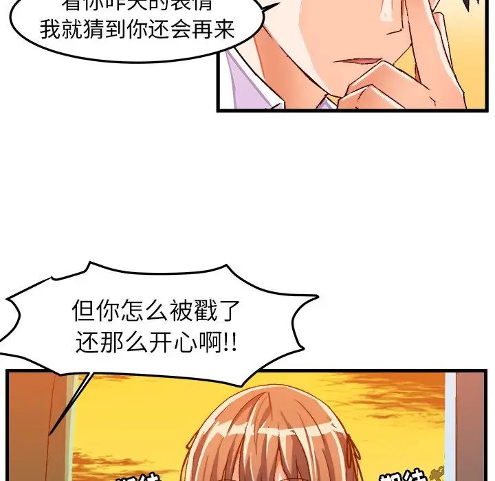 繪寫你我的純真第19话
