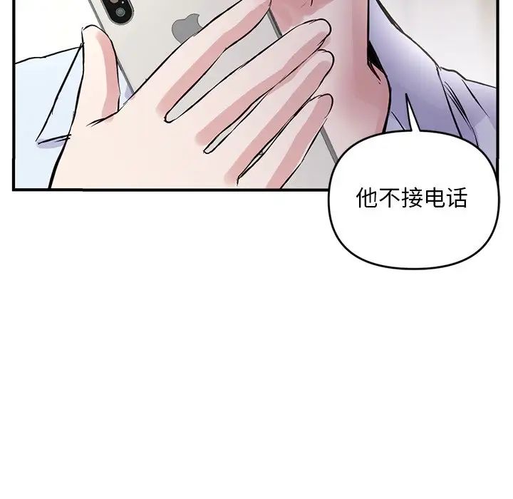 深夜网吧第4话
