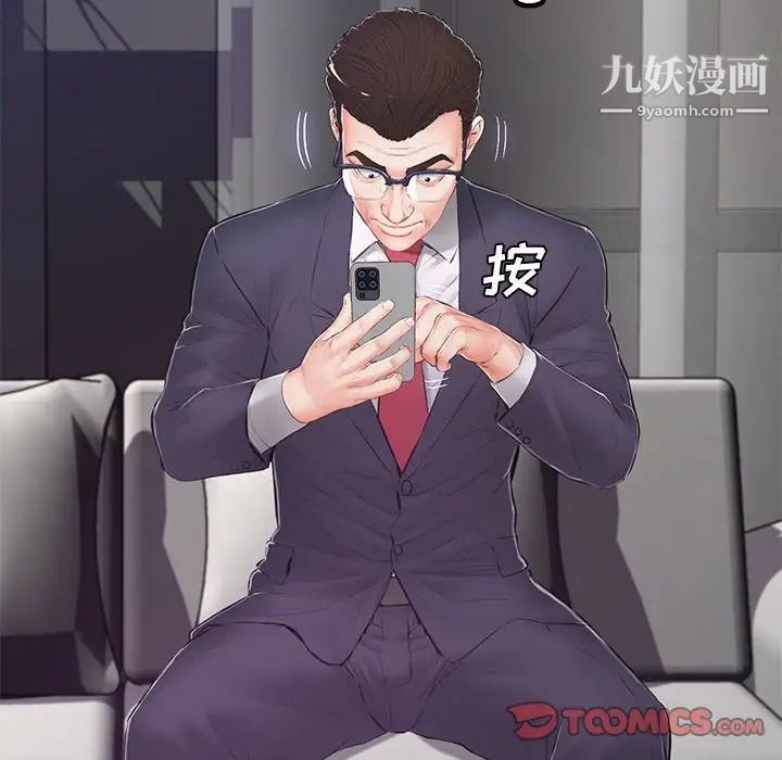 俏儿媳第70话