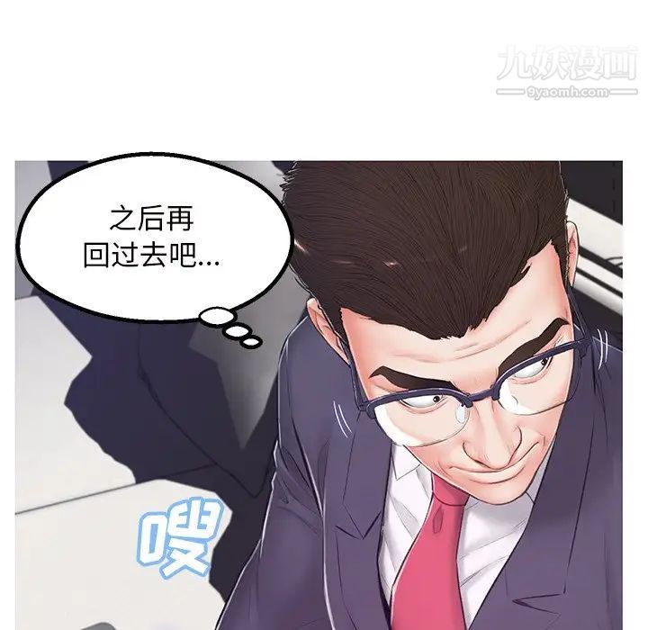 俏儿媳第70话