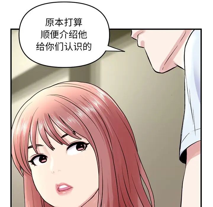 深夜网吧第4话