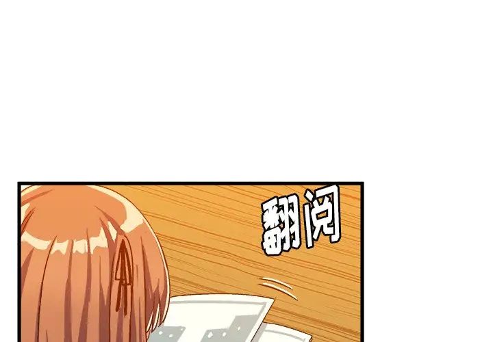 绘写你我的纯真第20话