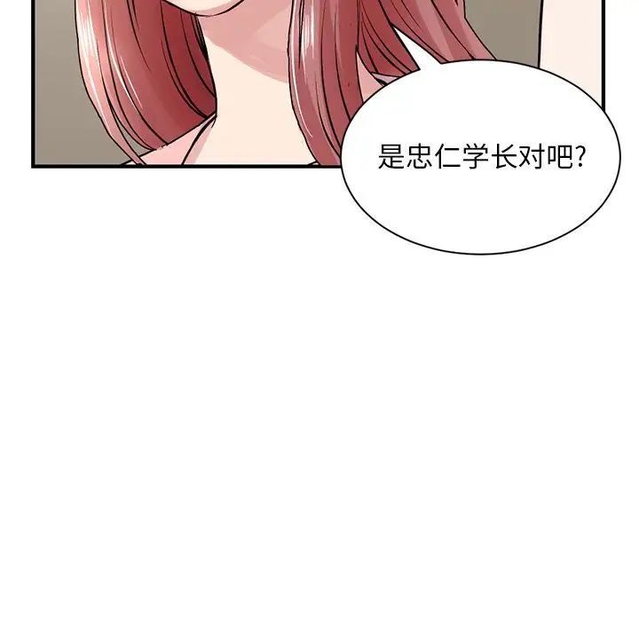 深夜网吧第4话