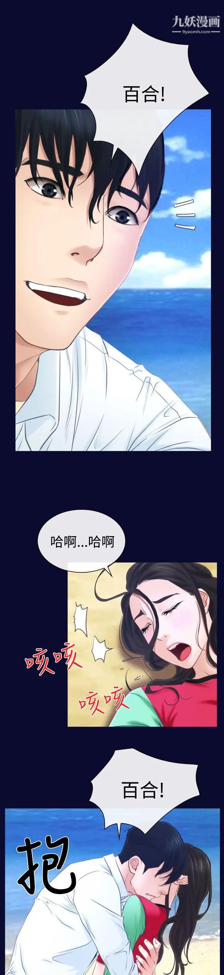 猜不透的心第15话