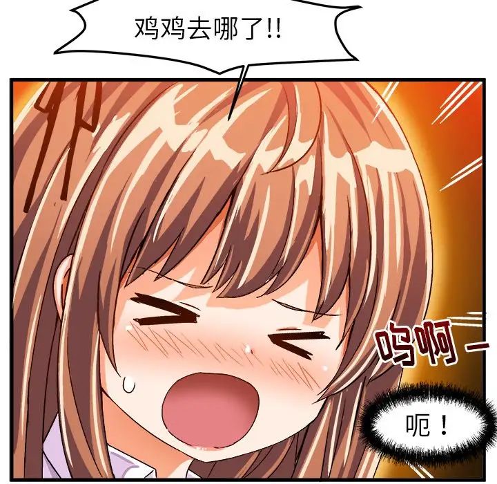 繪寫你我的純真第20话