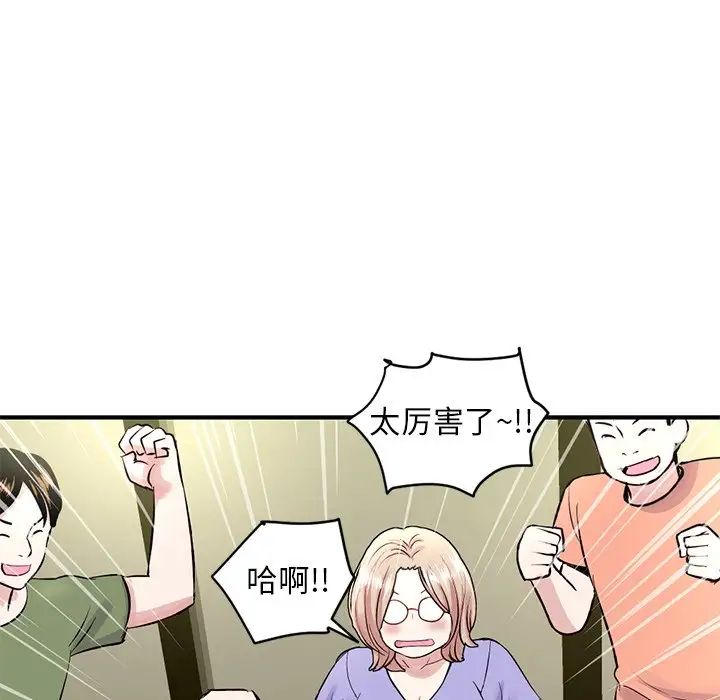 深夜网吧第4话