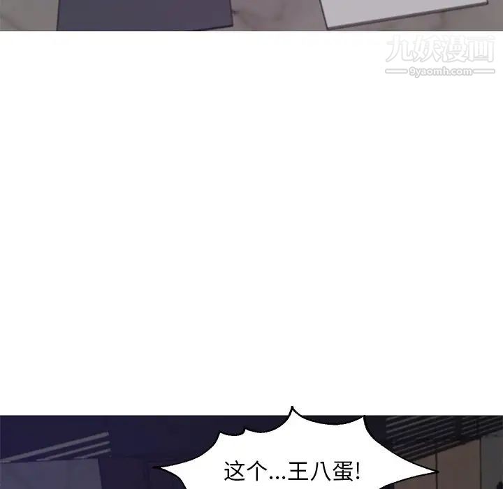 俏儿媳第70话