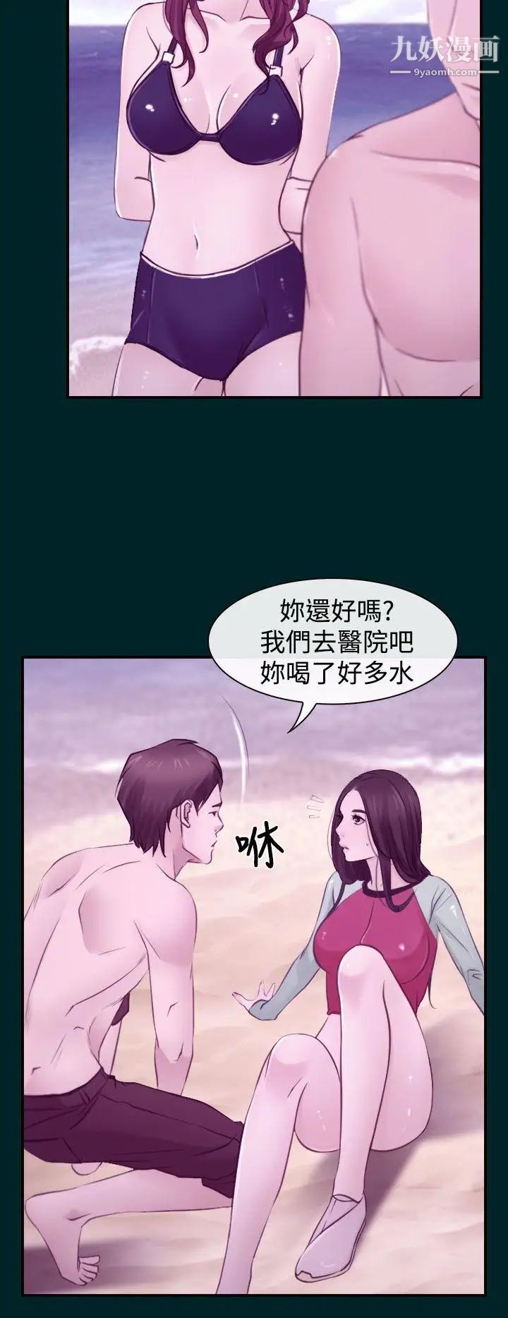 猜不透的心第15话