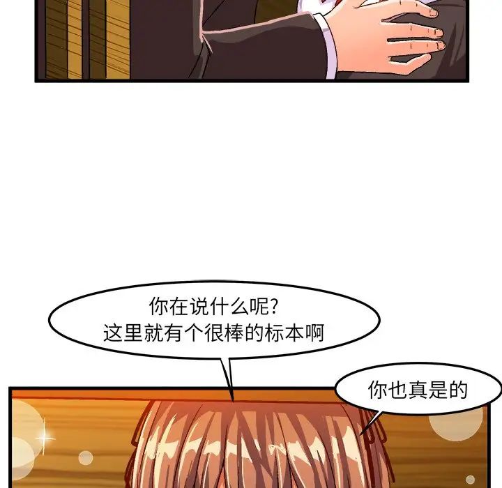 绘写你我的纯真第20话