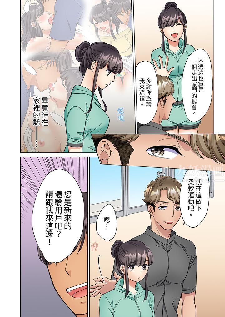 居家OL,背後位高潮!還沒進屋就忍不住出手的外賣SEX第11話