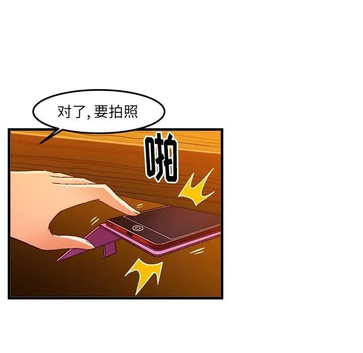 绘写你我的纯真第20话