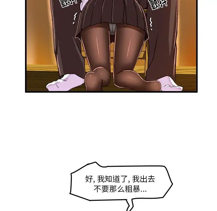绘写你我的纯真第20话