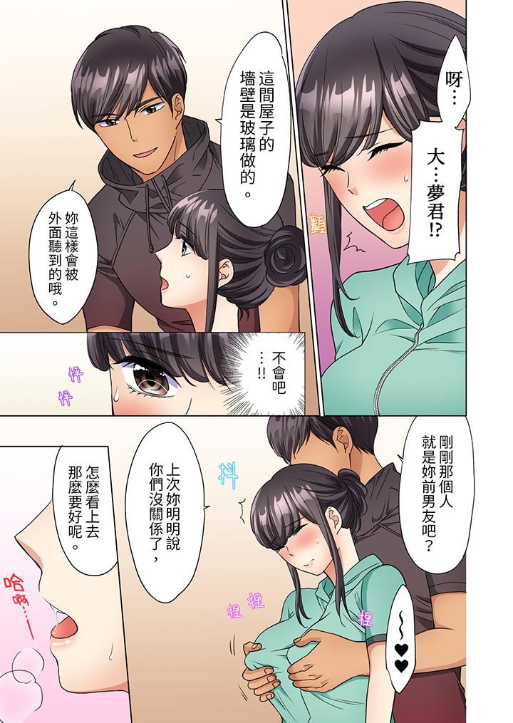 居家OL，背後位高潮！還沒進屋就忍不住出手的外賣SEX第11話
