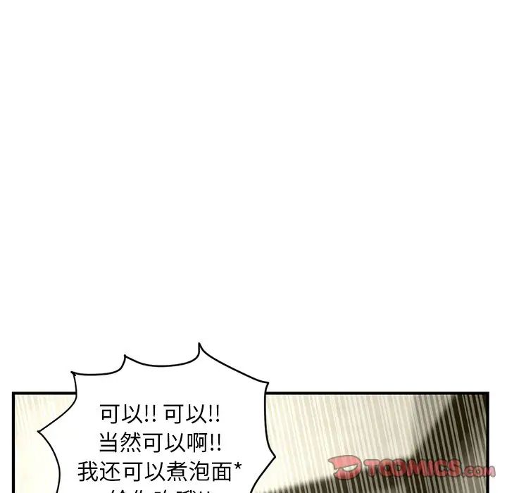 深夜网吧第4话