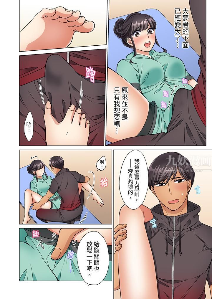 居家OL，背后位高潮！还没进屋就忍不住出手的外卖SEX第11话