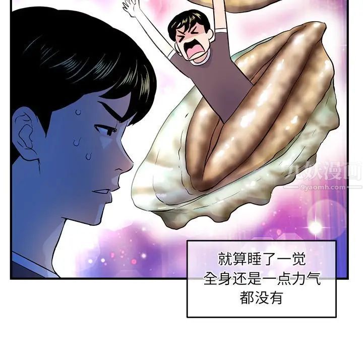 深夜网吧第4话