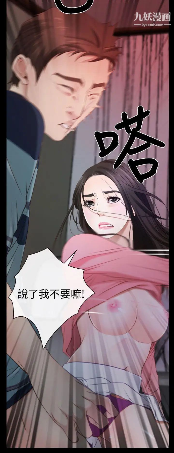 猜不透的心第16话
