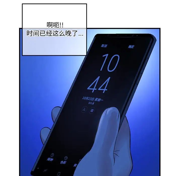 深夜網吧第4話