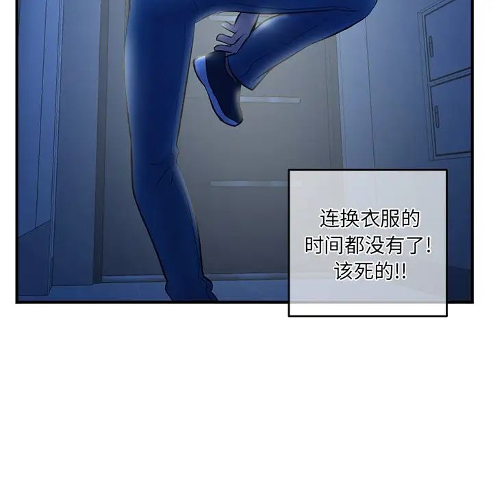深夜网吧第4话