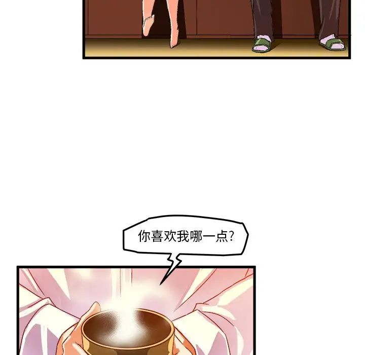 绘写你我的纯真第20话