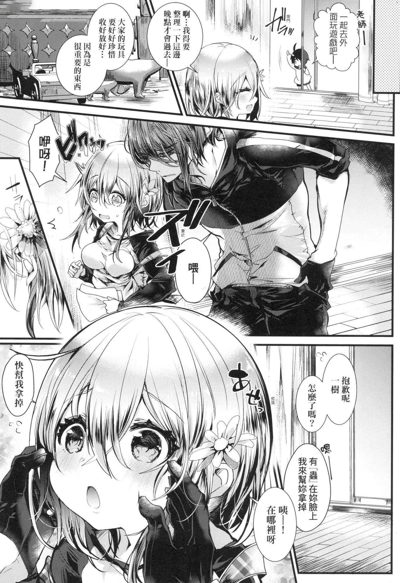 よだれえっちぴーす！｜爱如液流不止新片段！[中国翻訳][无修正][毒でんぱ]よだれえっちぴーす！｜爱如液流不止新片段！[中国翻訳][无修正]