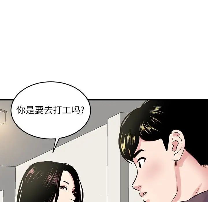 深夜网吧第4话