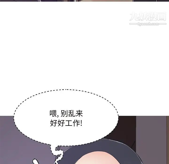 俏儿媳第71话