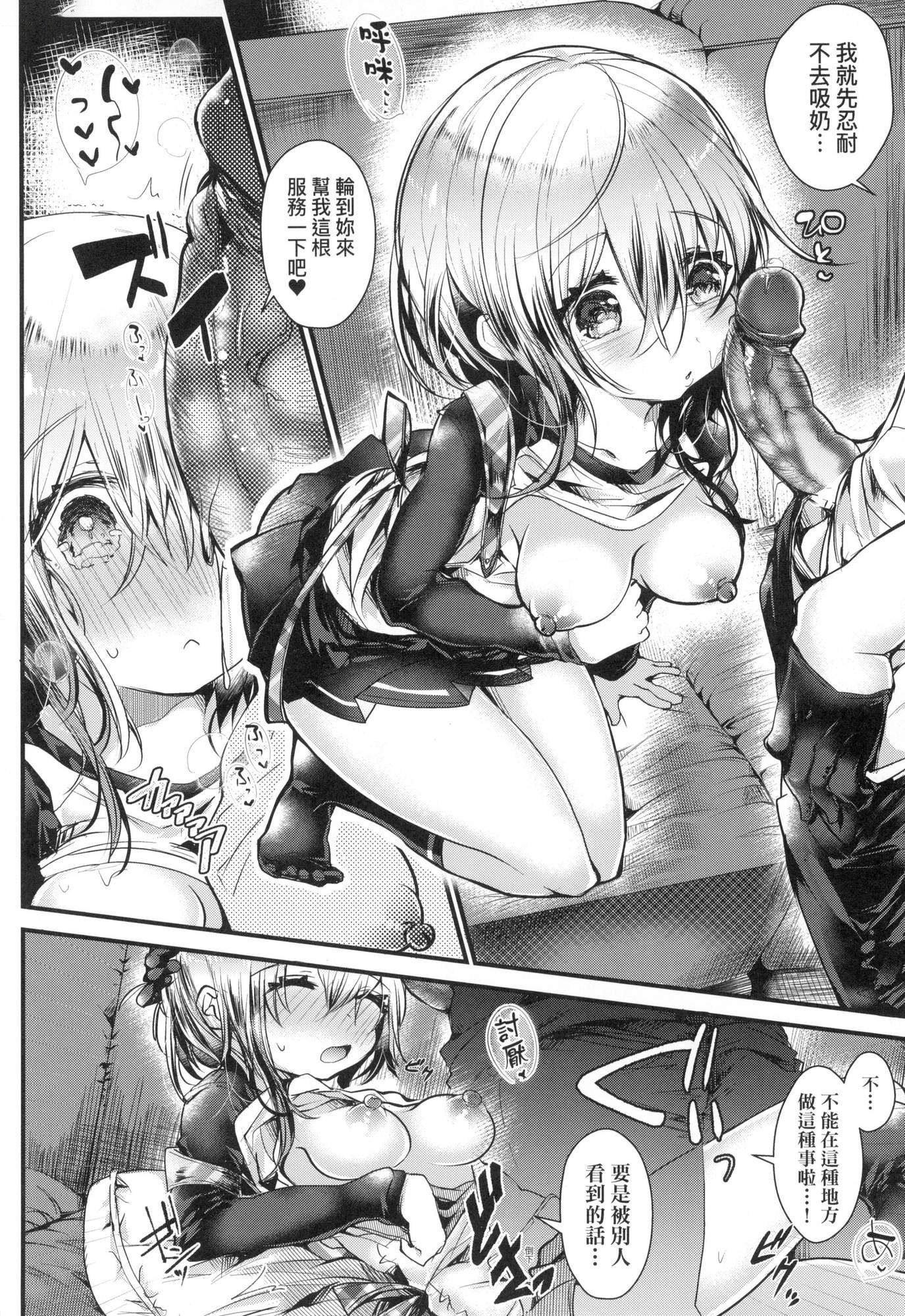 よだれえっちぴーす！｜爱如液流不止新片段！[中国翻訳][无修正][毒でんぱ]よだれえっちぴーす！｜爱如液流不止新片段！[中国翻訳][无修正]