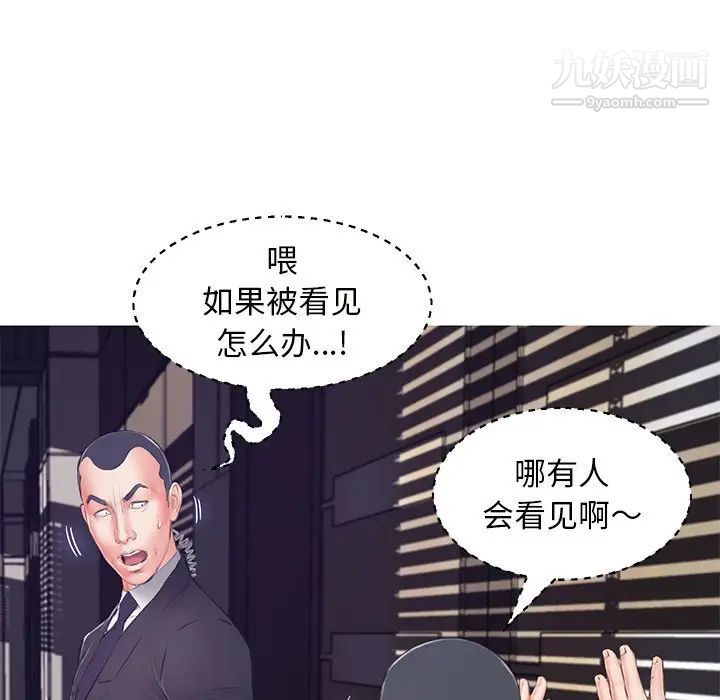 俏儿媳第71话