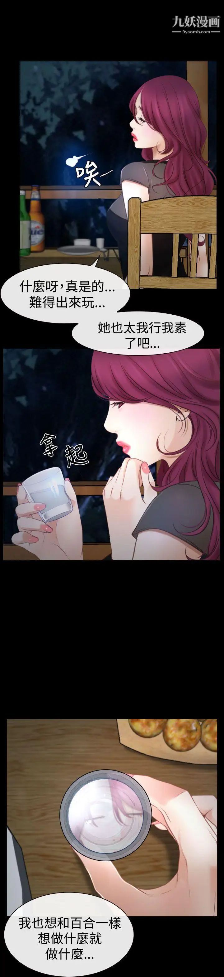 猜不透的心第16話