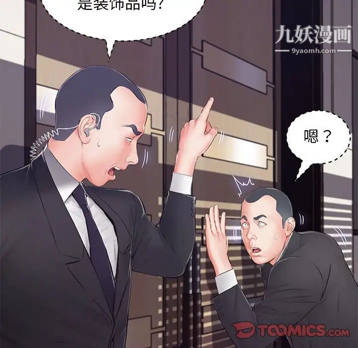 俏儿媳第71话