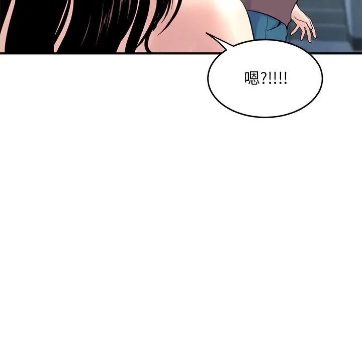 深夜網吧第4話
