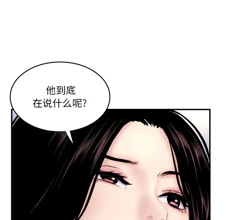 深夜网吧第4话