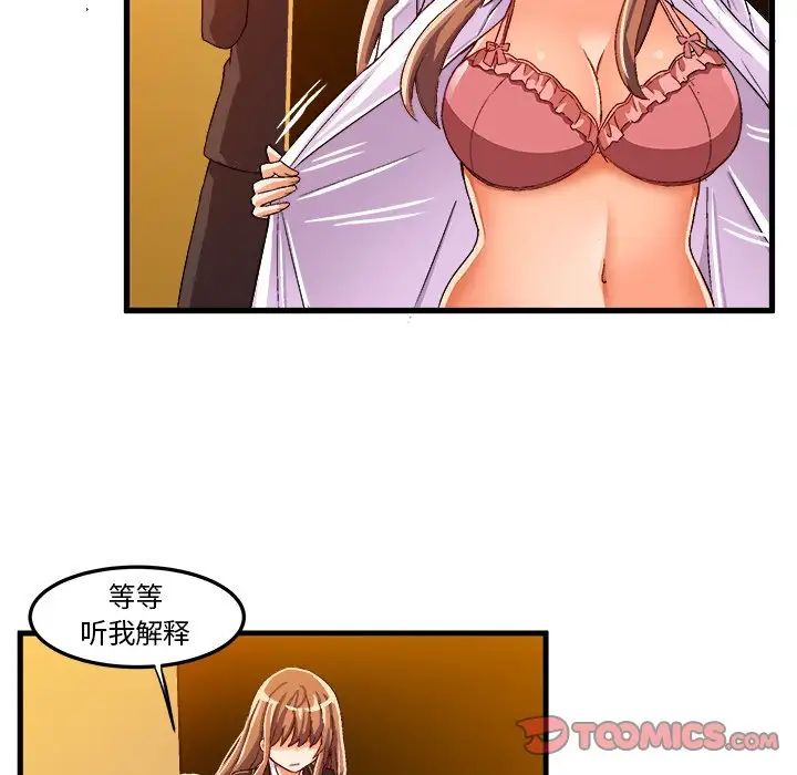 绘写你我的纯真第20话