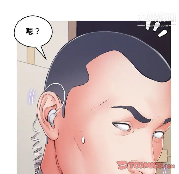 俏儿媳第71话