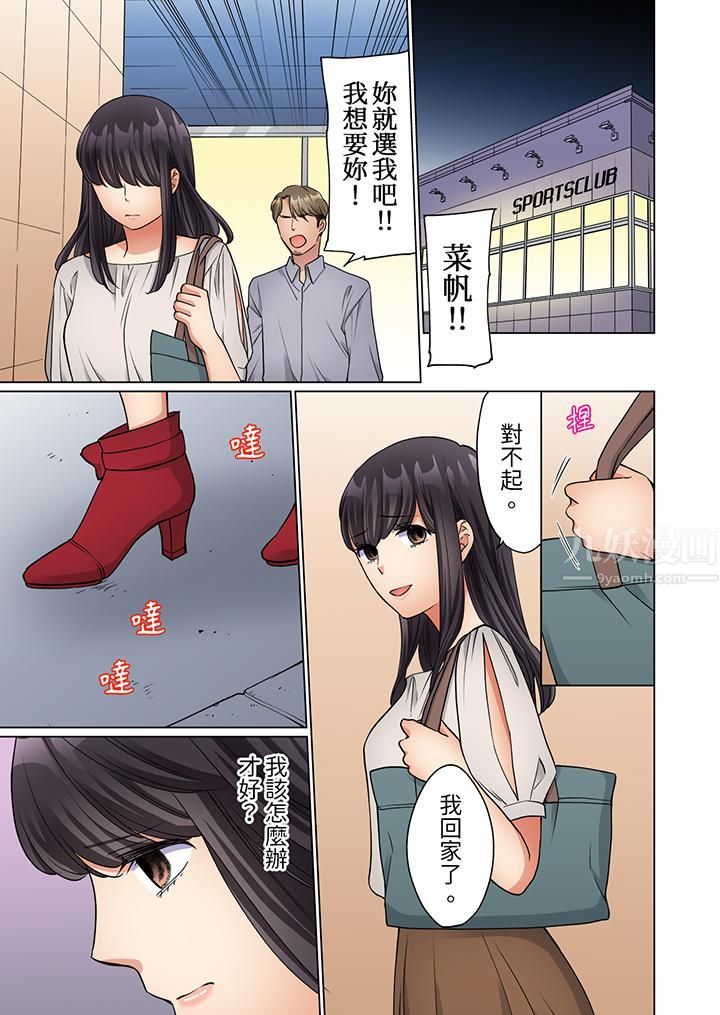 居家OL，背后位高潮！还没进屋就忍不住出手的外卖SEX第14话