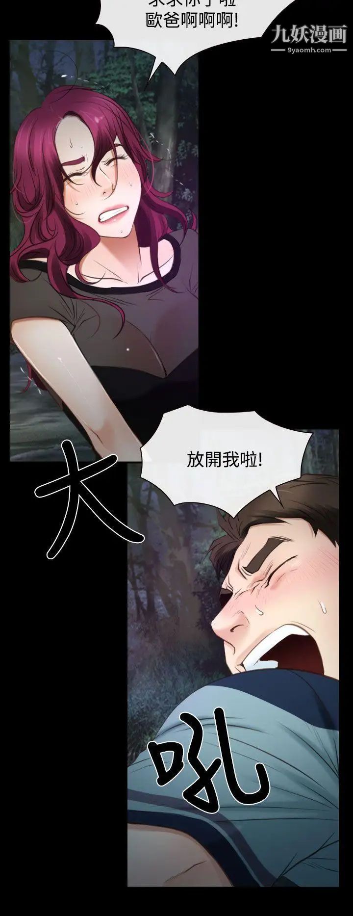 猜不透的心第17话