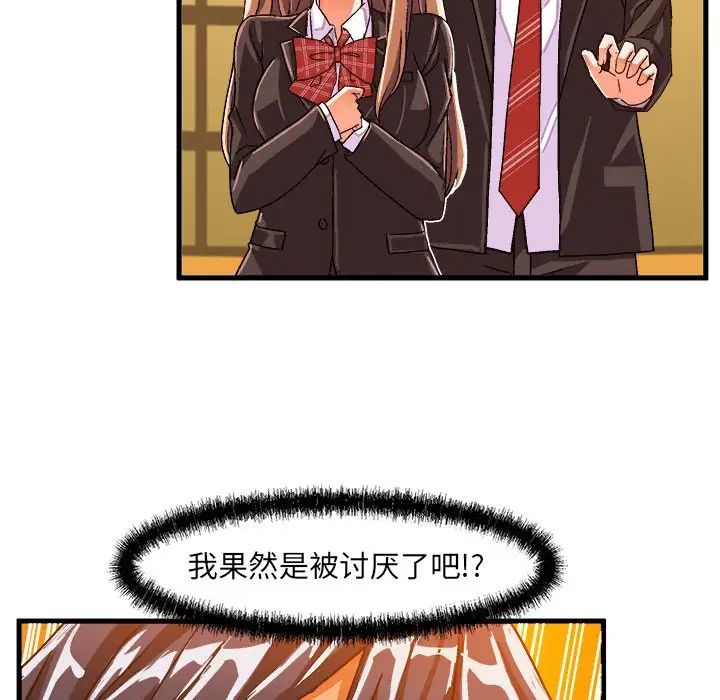 绘写你我的纯真第21话